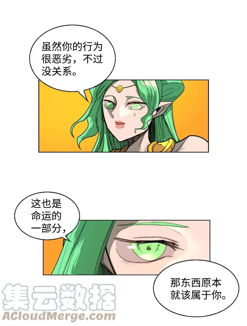 51 命运的引导 第28页