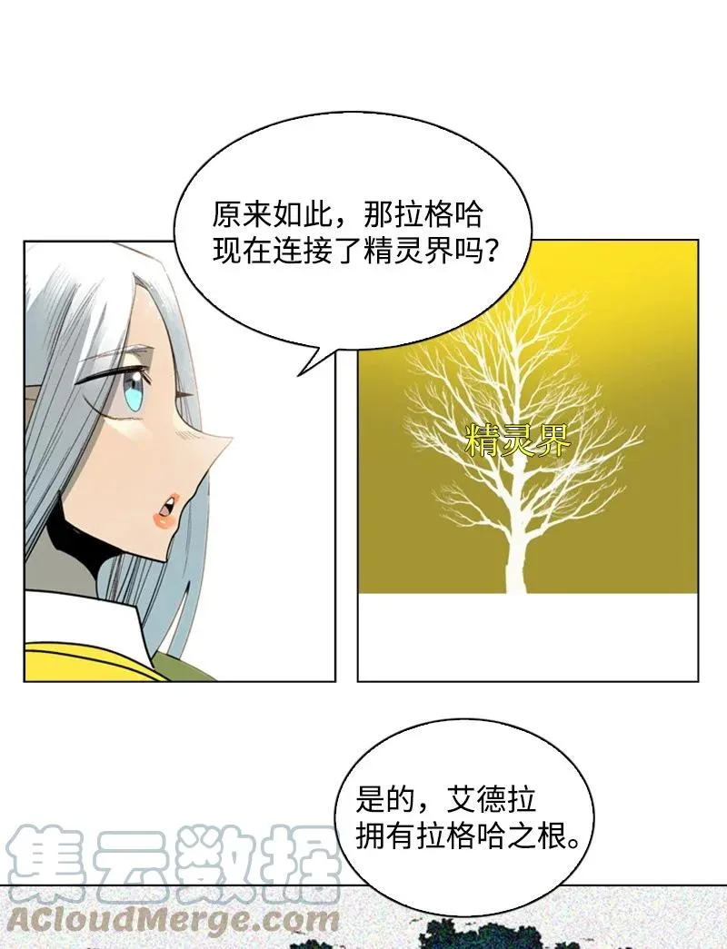 51 命运的引导 第31页