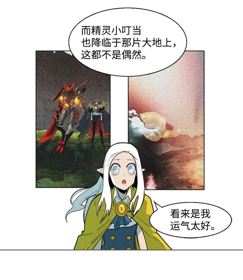 51 命运的引导 第33页