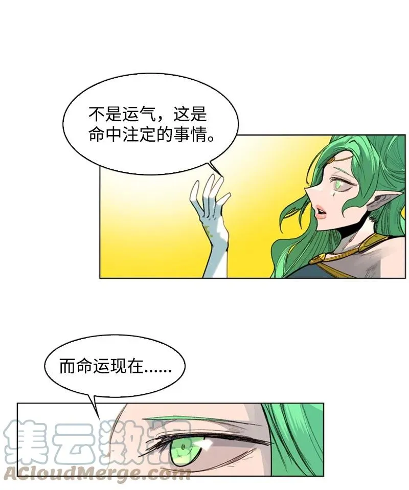 51 命运的引导 第34页