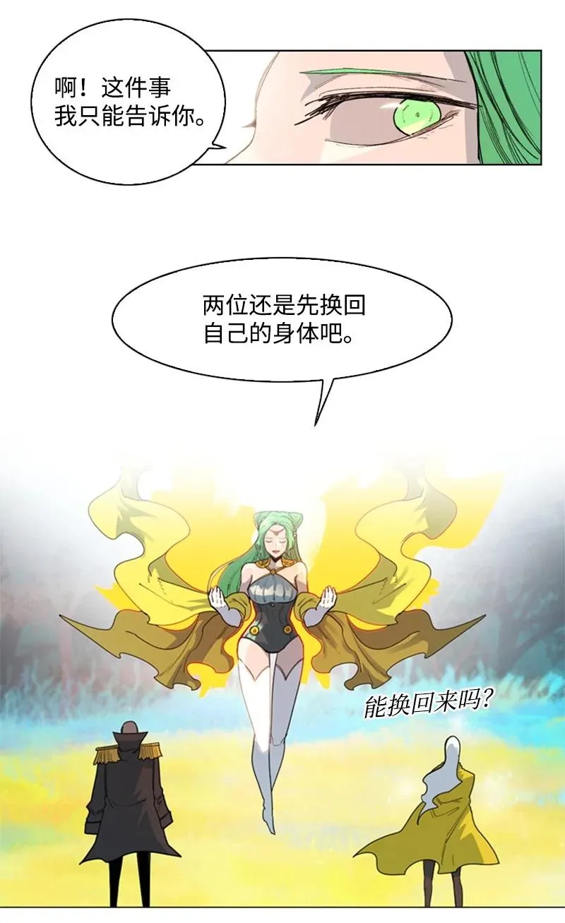 51 命运的引导 第35页