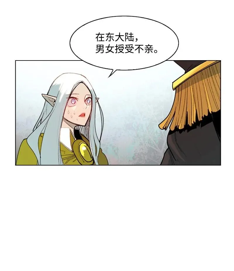 51 命运的引导 第41页