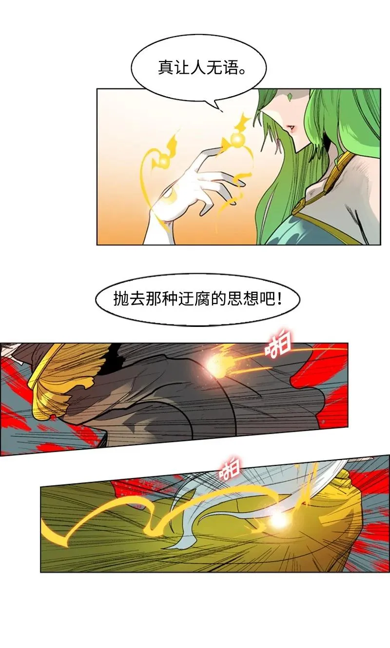 51 命运的引导 第42页