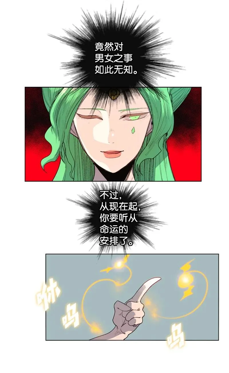 51 命运的引导 第50页