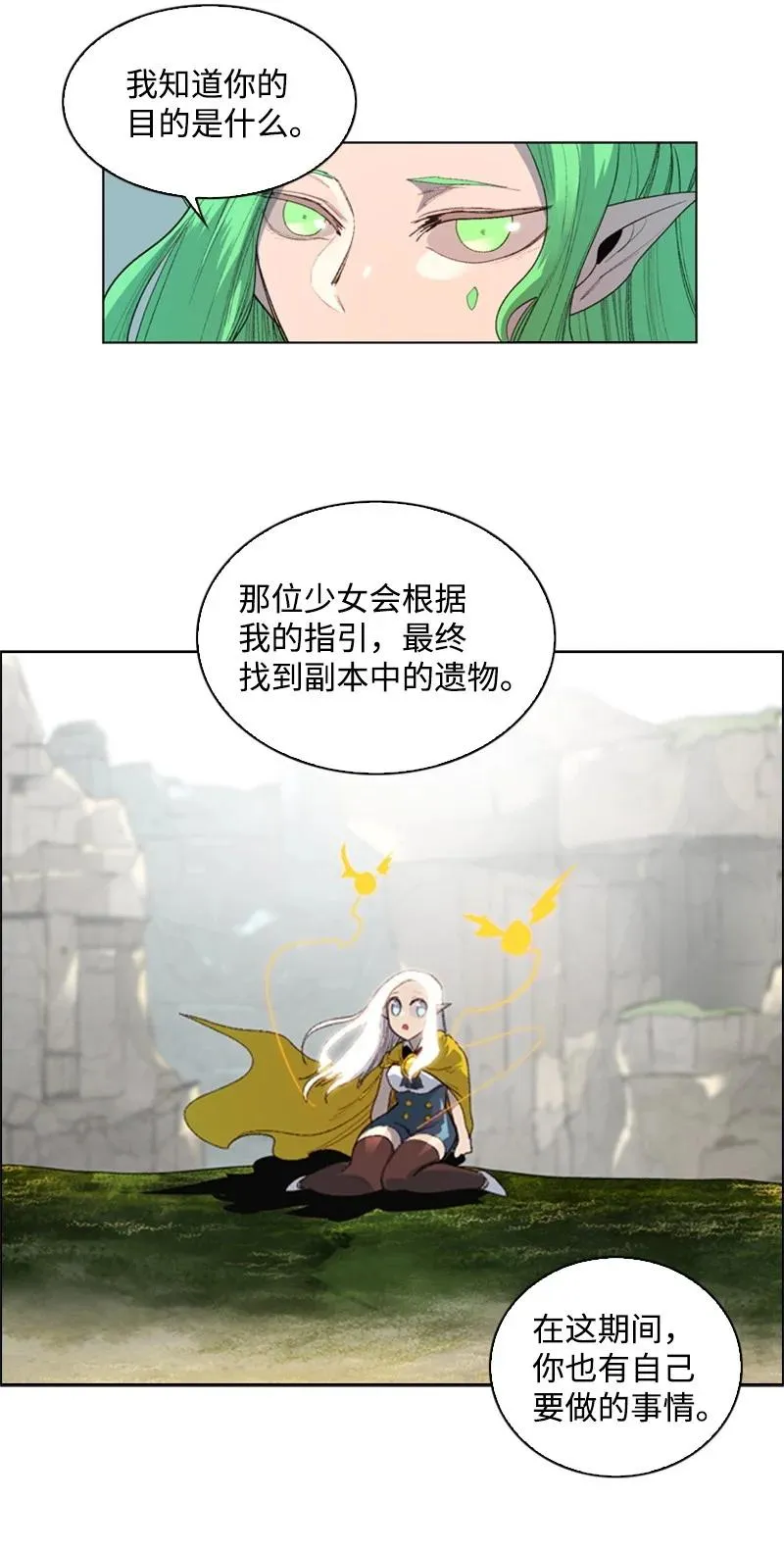 51 命运的引导 第54页