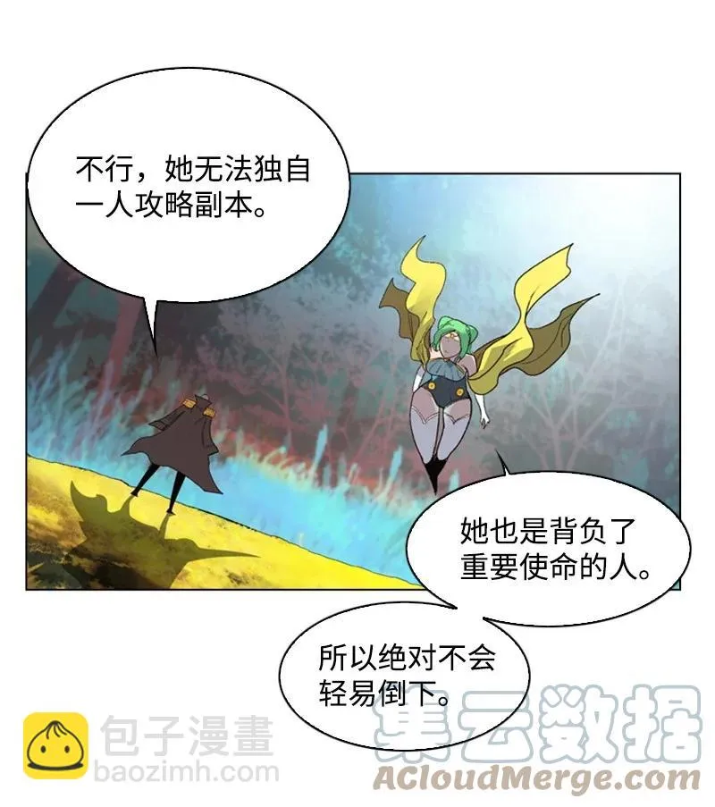 51 命运的引导 第55页