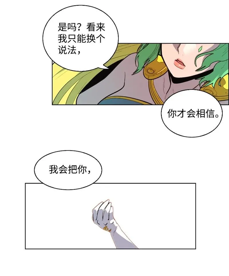 51 命运的引导 第57页