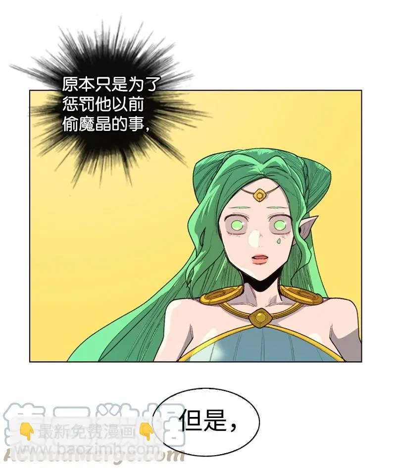 51 命运的引导 第61页