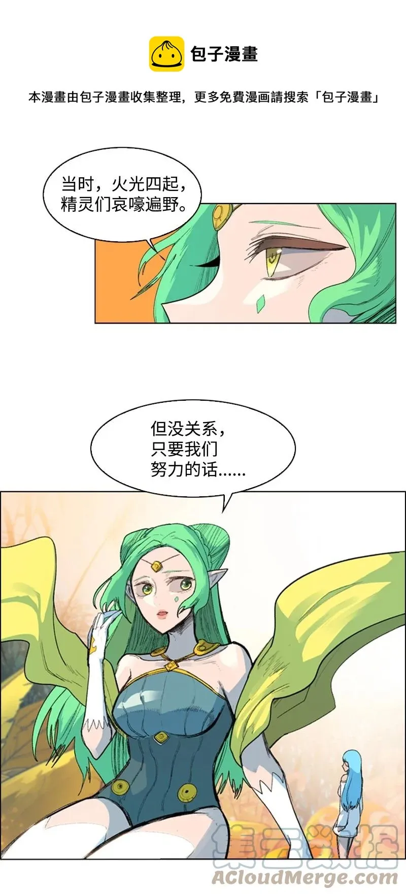 52 回到王宫 第4页