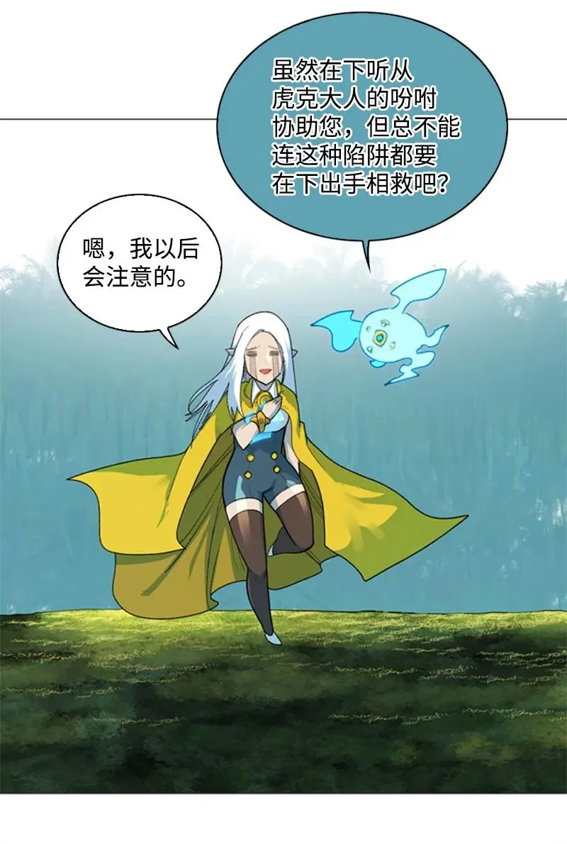 52 回到王宫 第21页