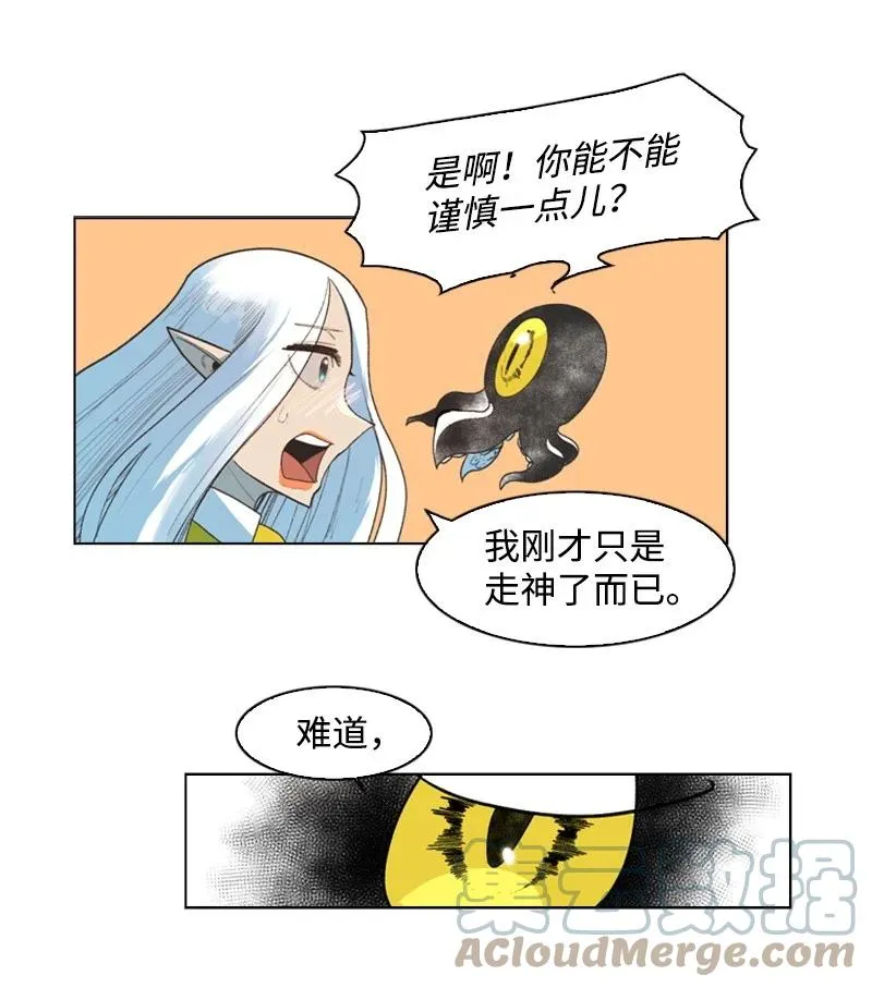 52 回到王宫 第22页