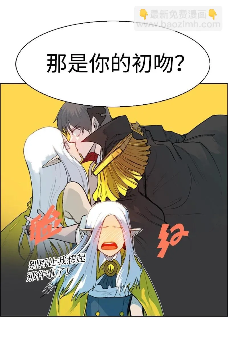 52 回到王宫 第23页