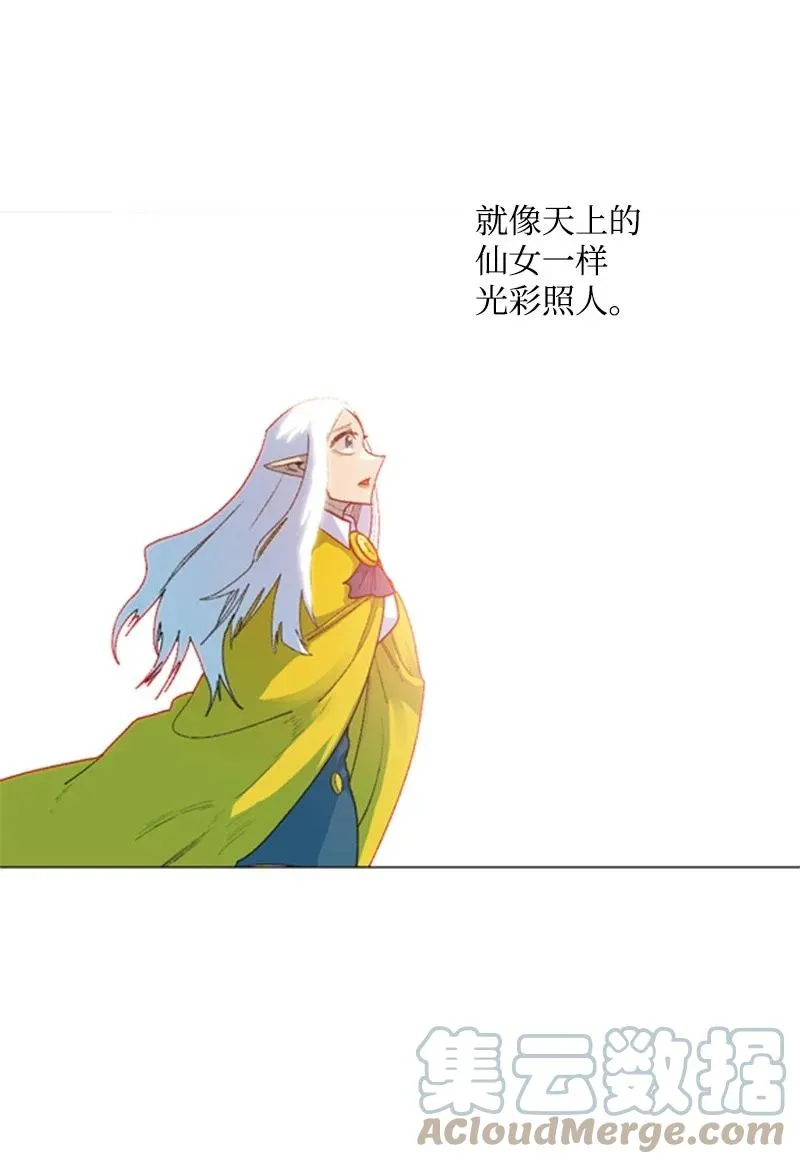 52 回到王宫 第31页