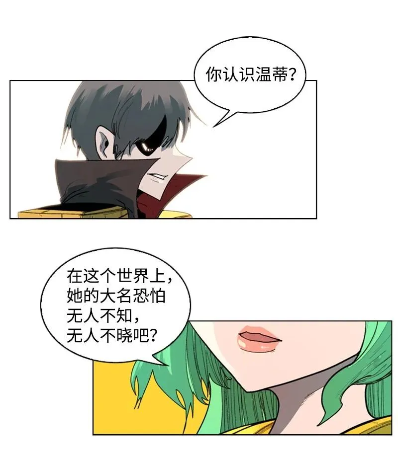 52 回到王宫 第35页