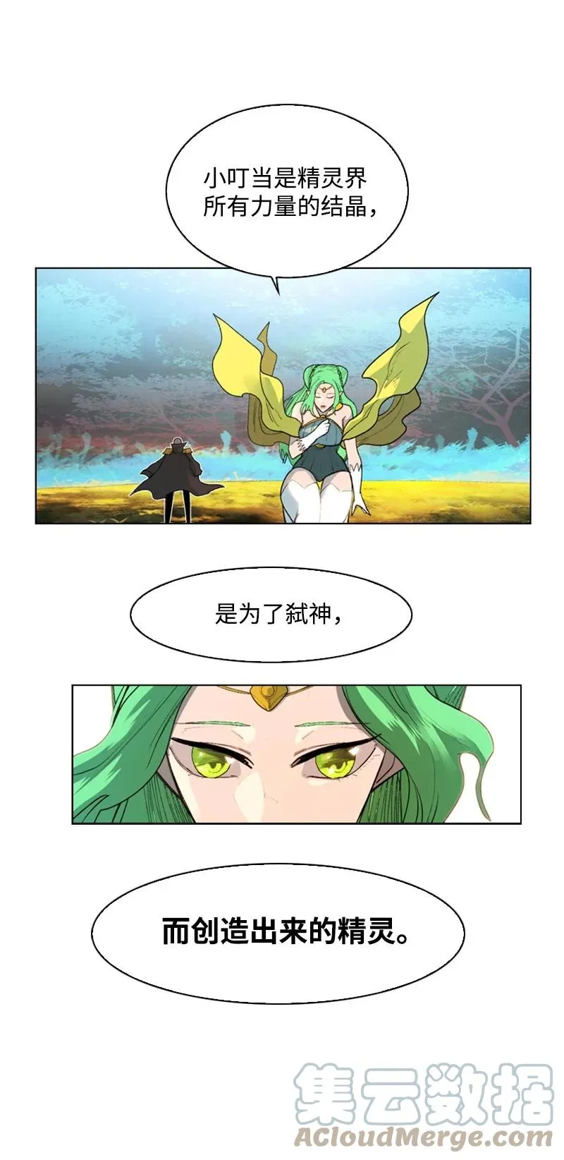52 回到王宫 第49页