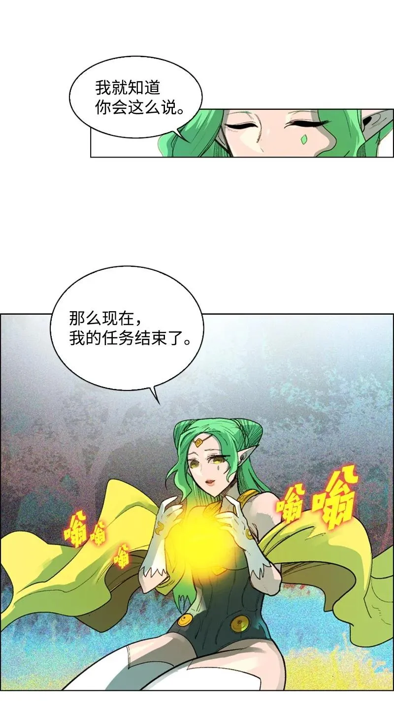 52 回到王宫 第53页