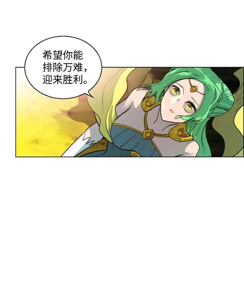 52 回到王宫 第57页