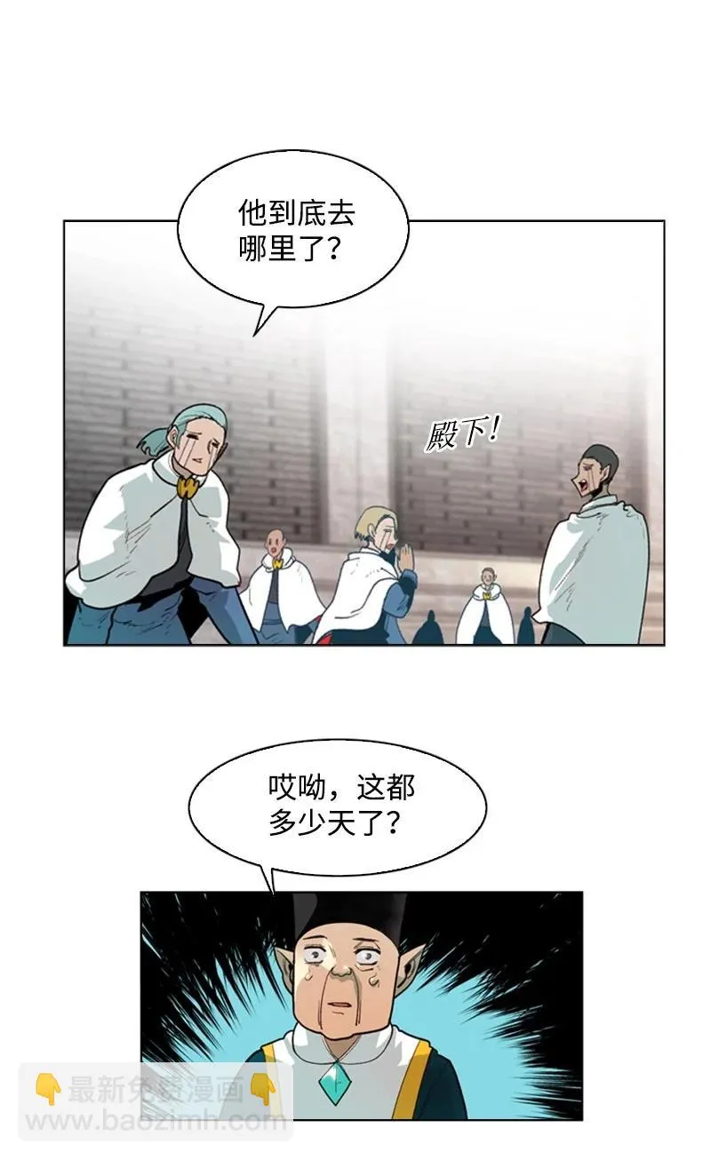 52 回到王宫 第68页