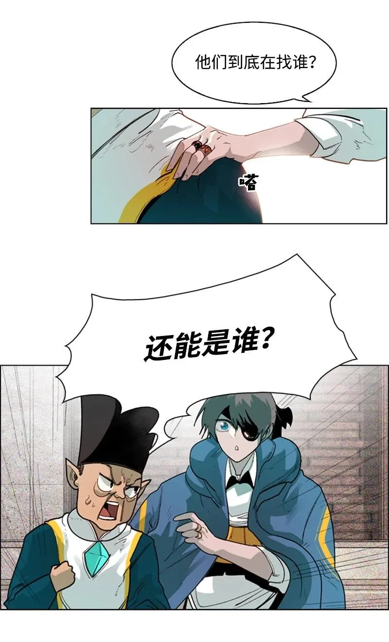 52 回到王宫 第69页