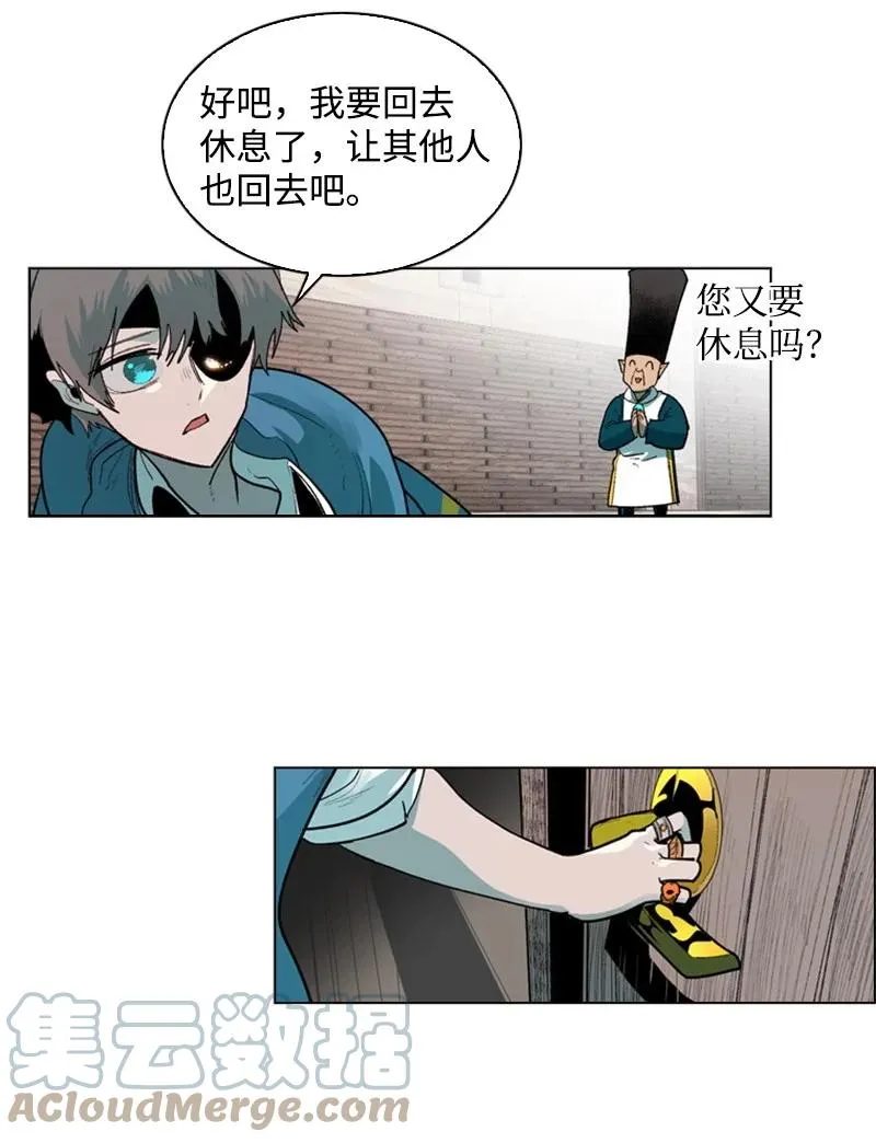 52 回到王宫 第73页