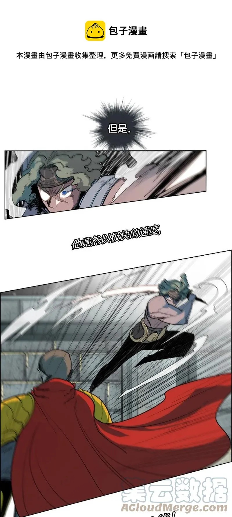 53 暴露 第7页