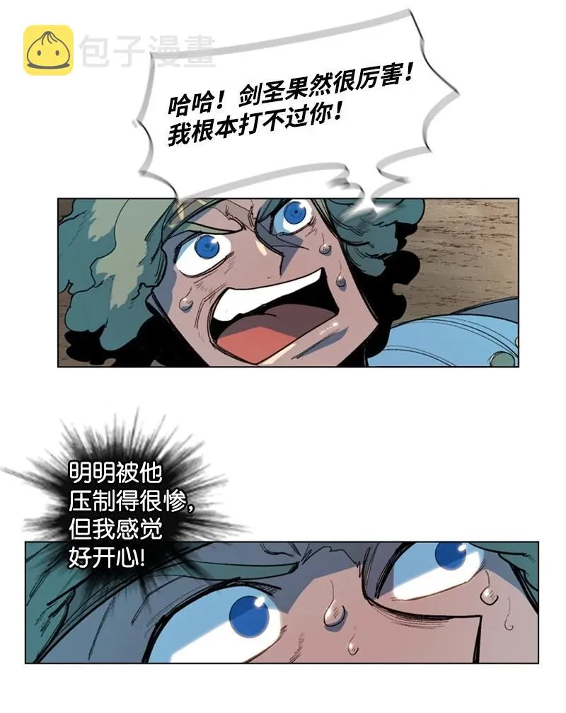 53 暴露 第12页