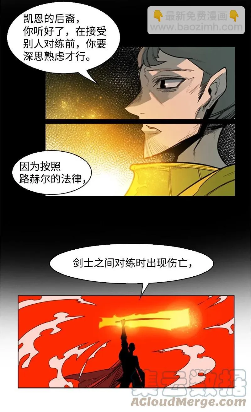 53 暴露 第25页