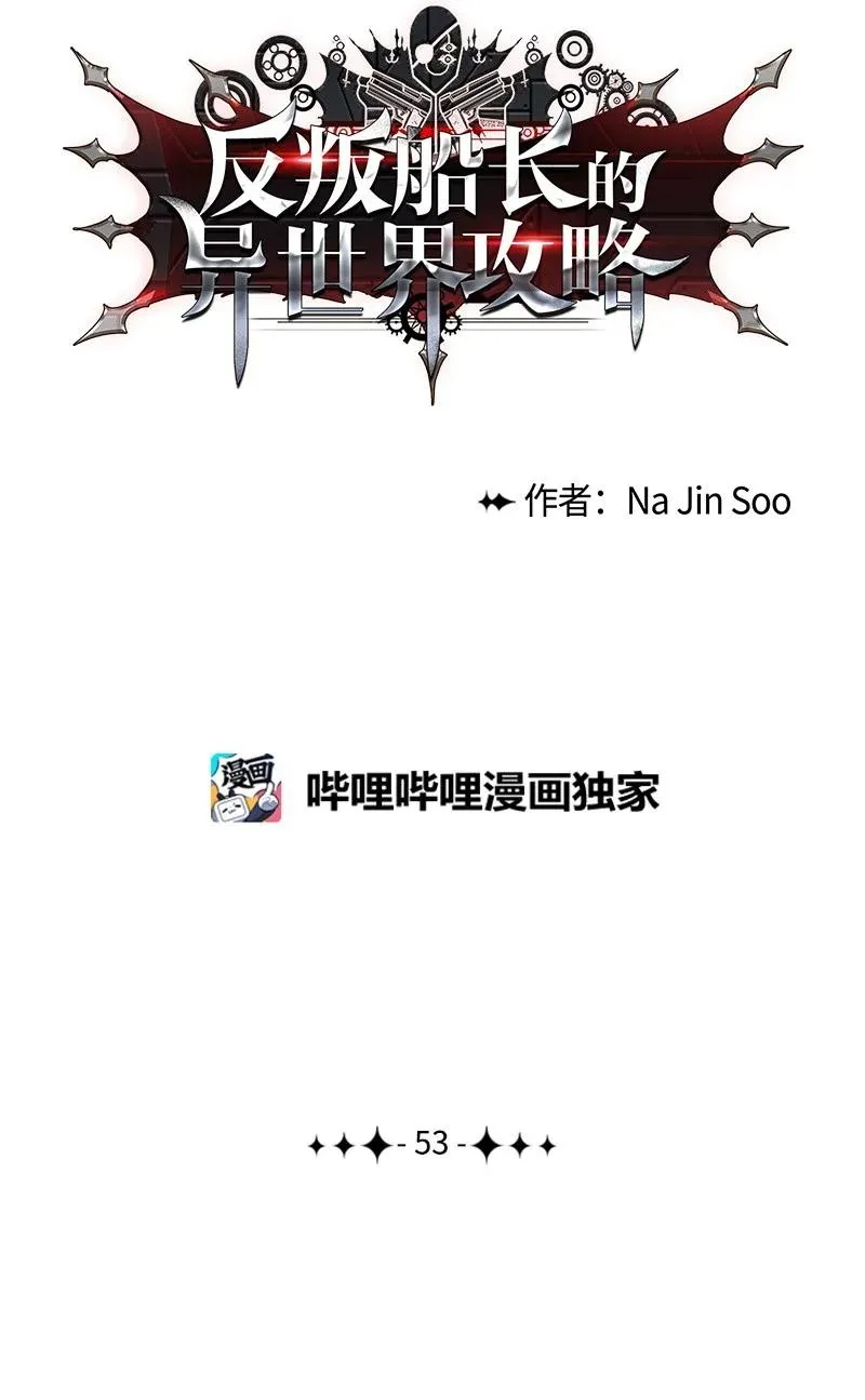 53 暴露 第29页