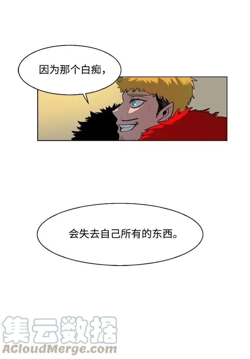 53 暴露 第34页