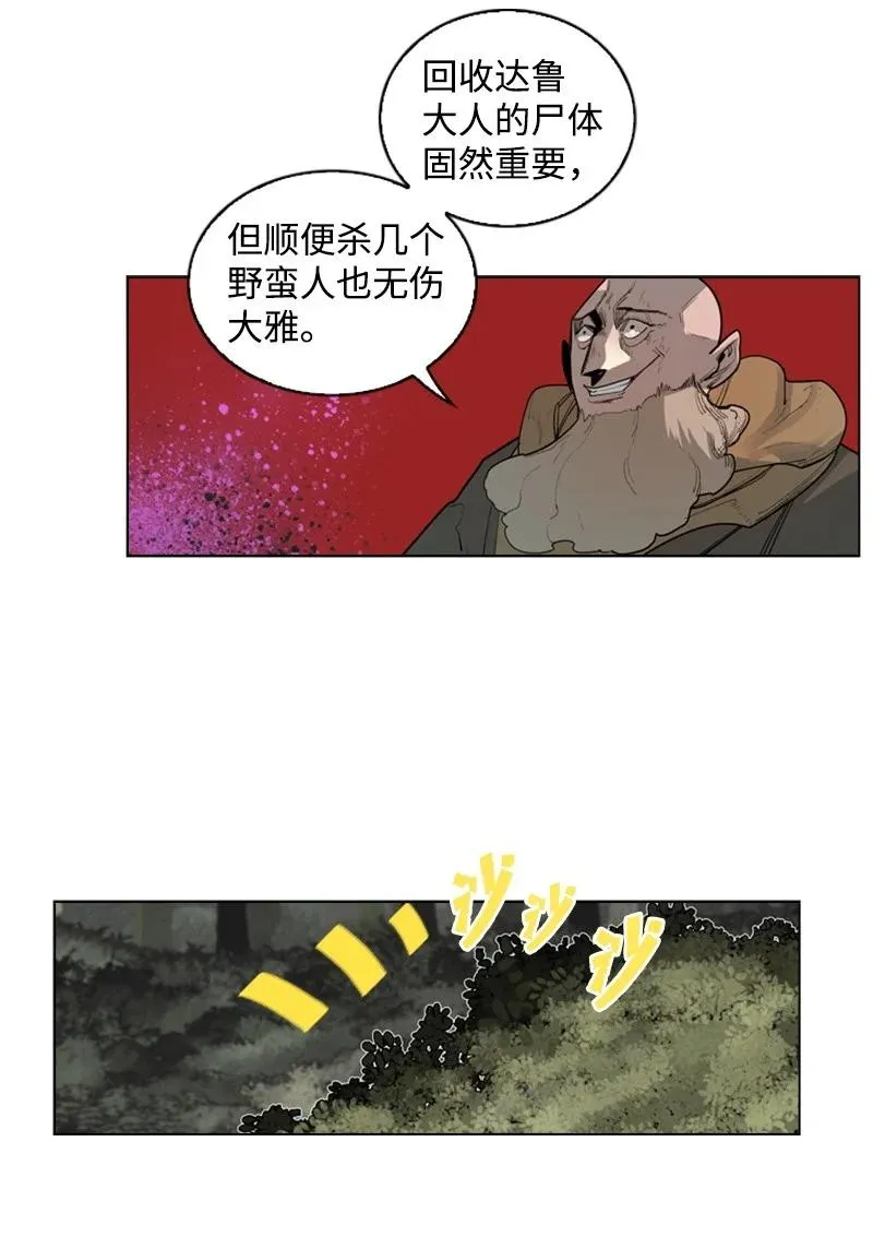 54 游戏开始 第8页