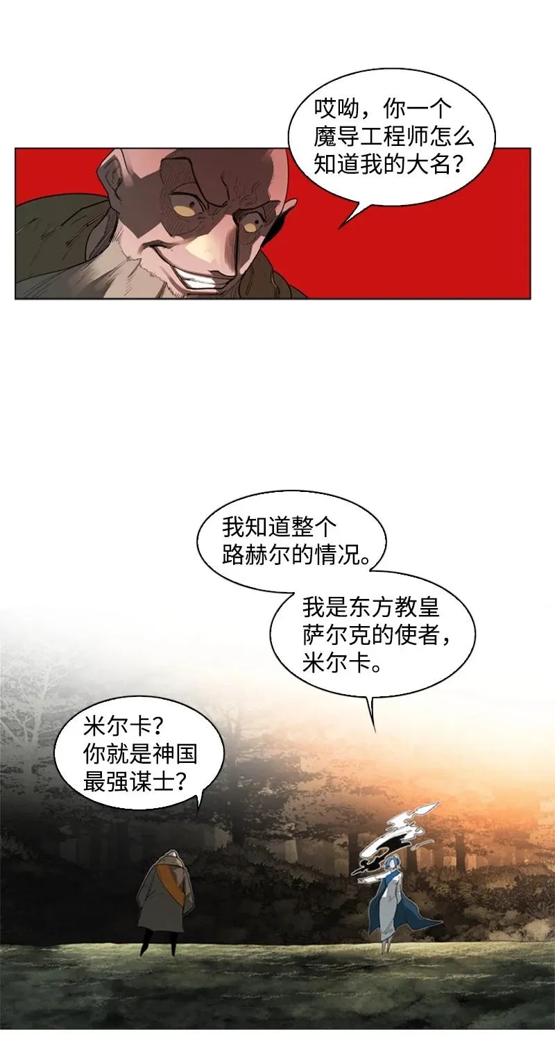 54 游戏开始 第12页