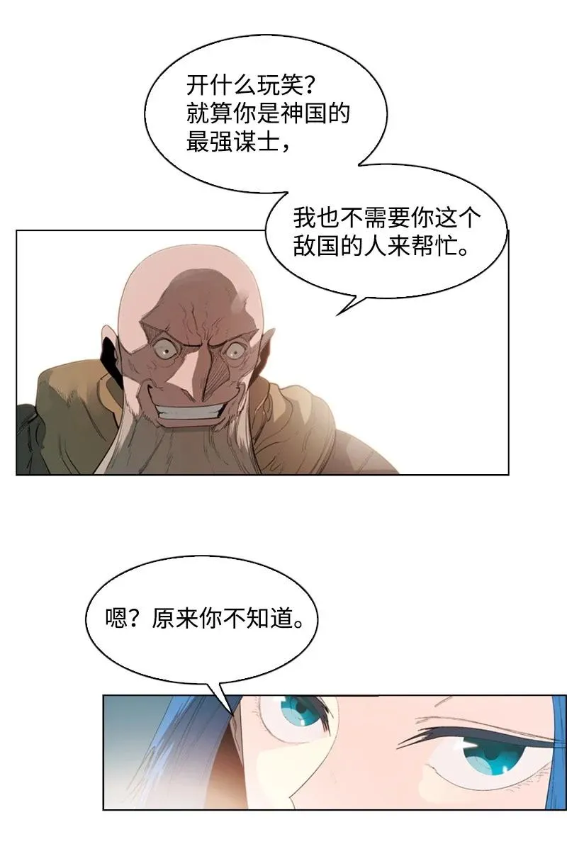 54 游戏开始 第14页