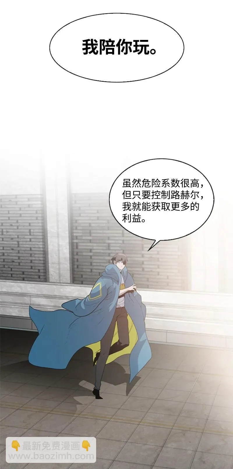 54 游戏开始 第72页