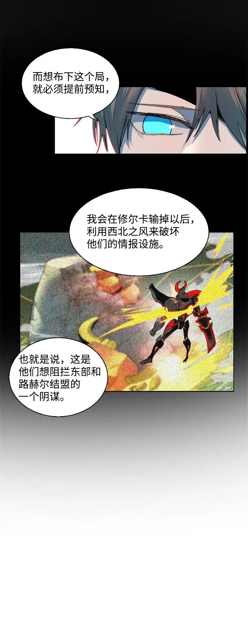 55 快来救本王 第5页