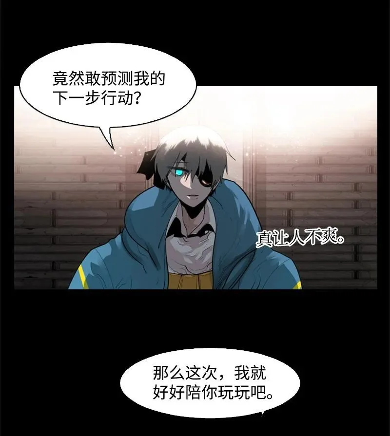 55 快来救本王 第8页