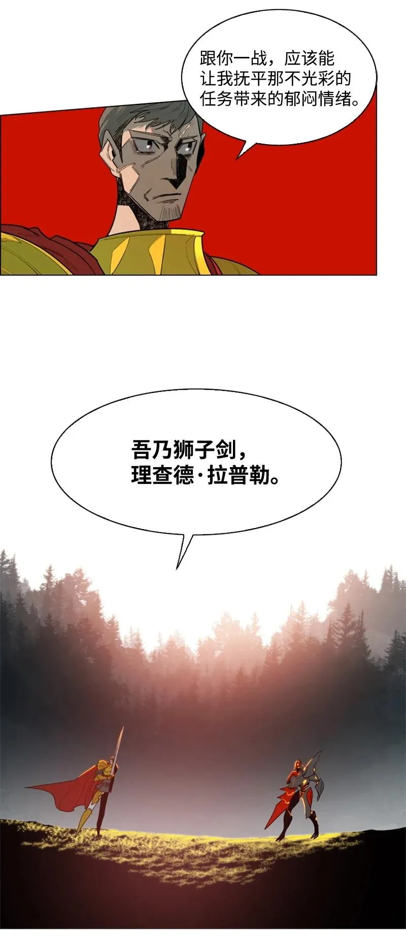 55 快来救本王 第35页