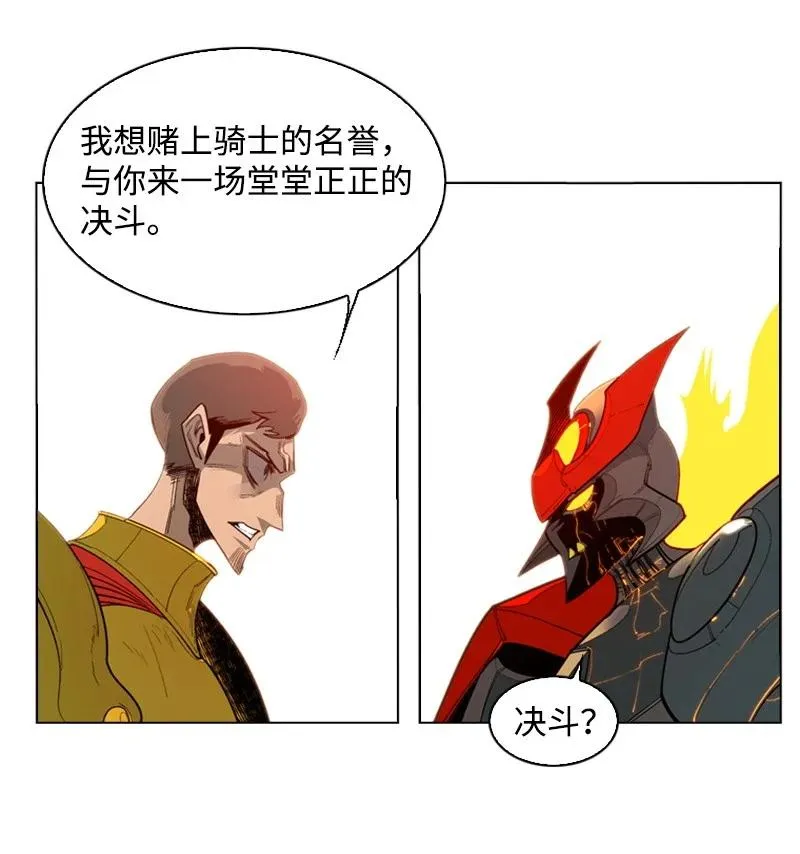 55 快来救本王 第36页