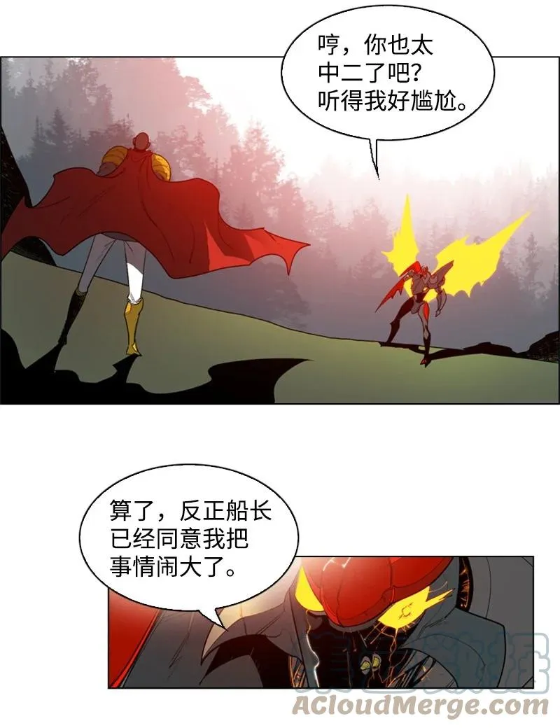 55 快来救本王 第37页
