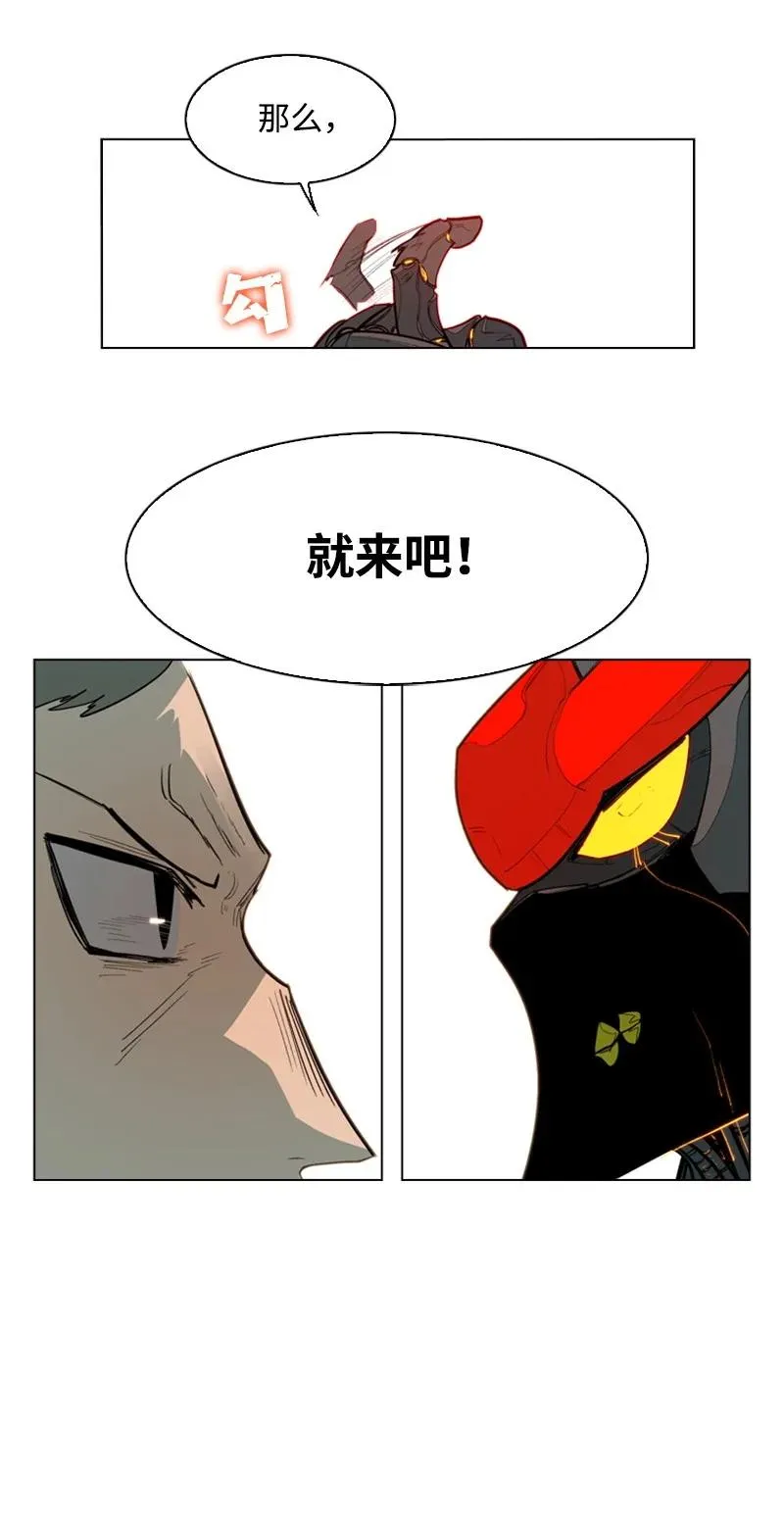 55 快来救本王 第38页