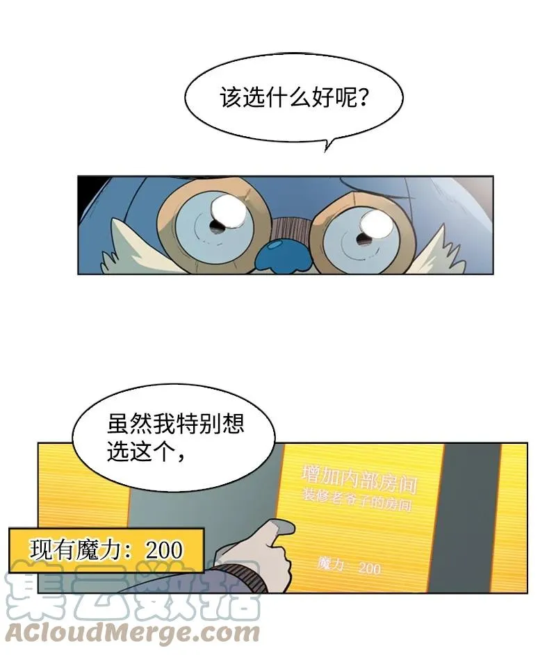 55 快来救本王 第40页