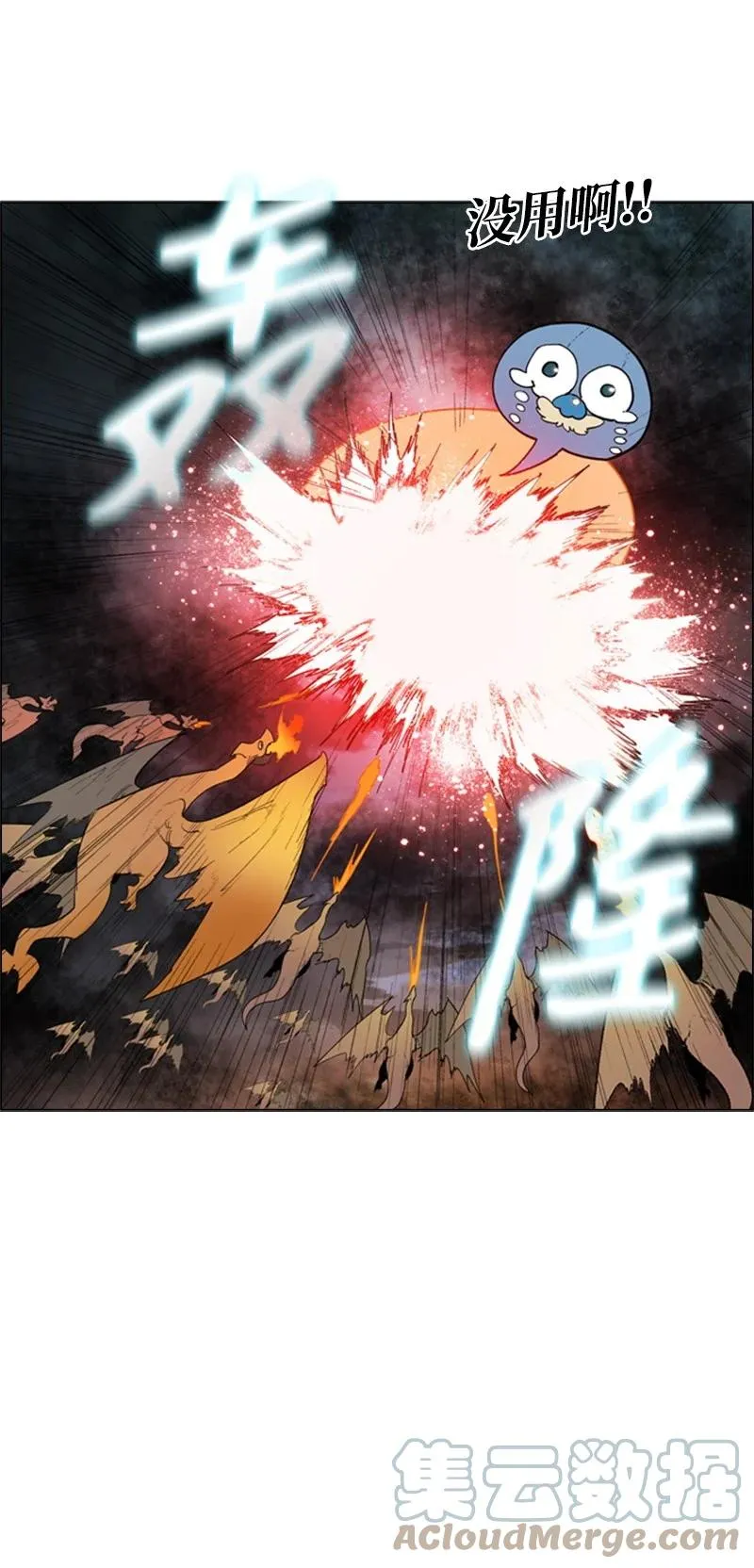55 快来救本王 第61页