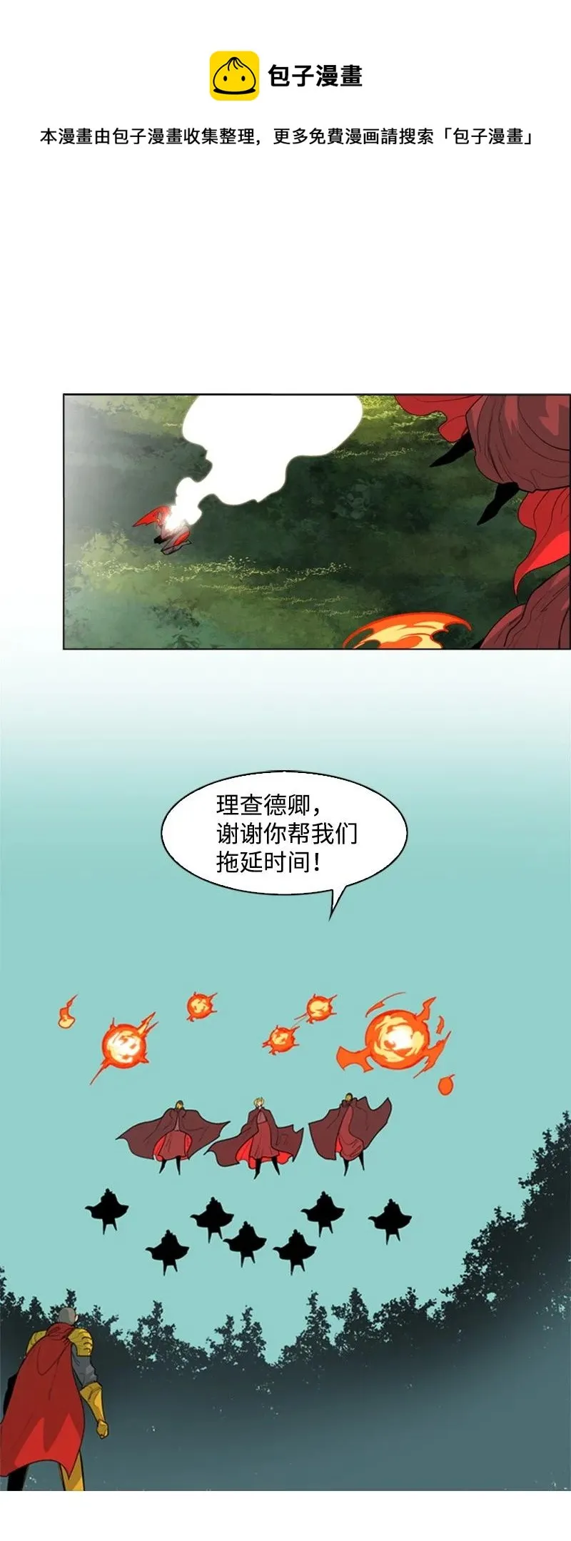 55 快来救本王 第78页