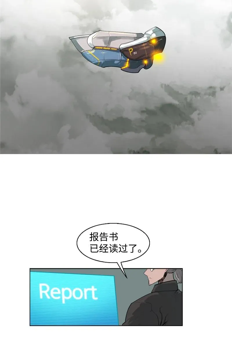 56 挟持王子 第2页