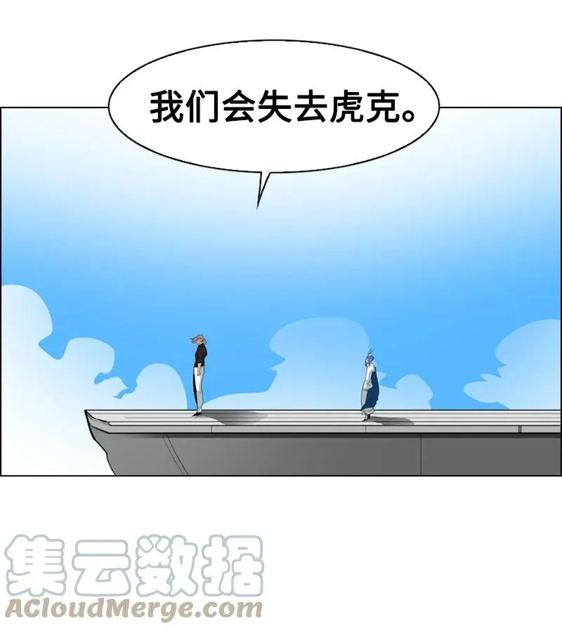 56 挟持王子 第5页