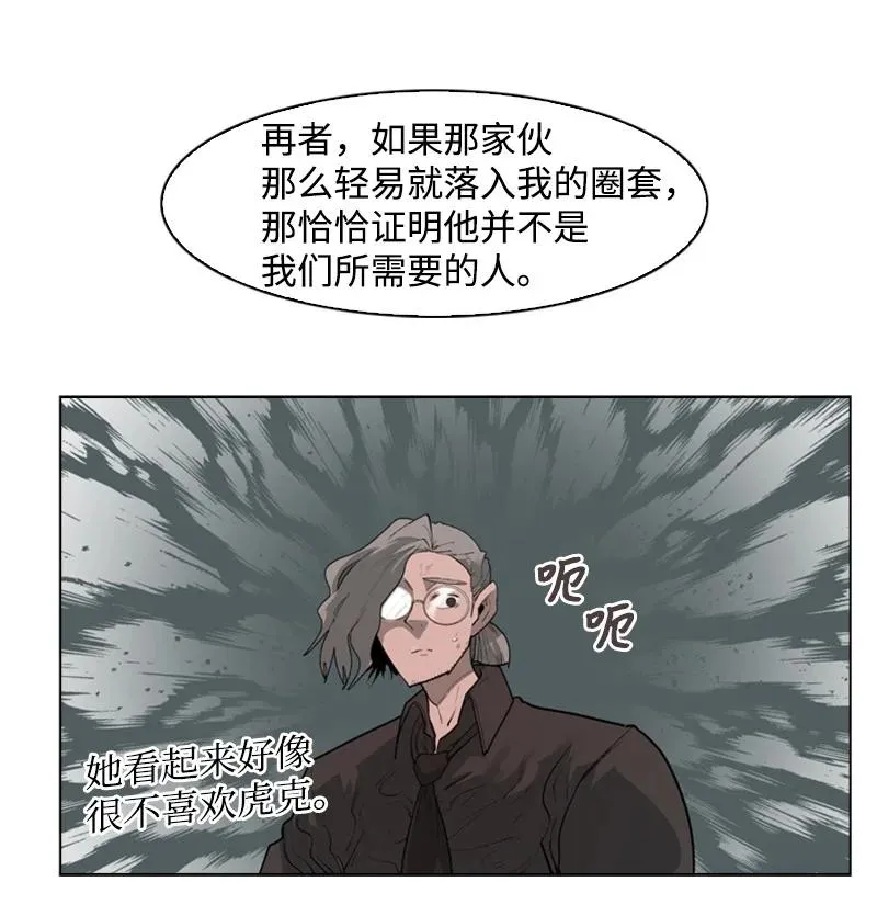 56 挟持王子 第8页