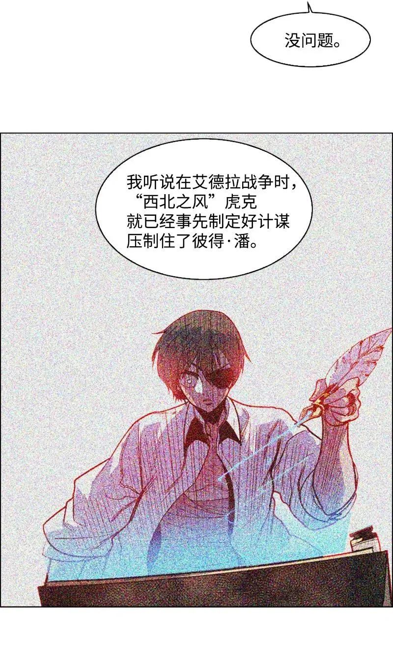 56 挟持王子 第11页