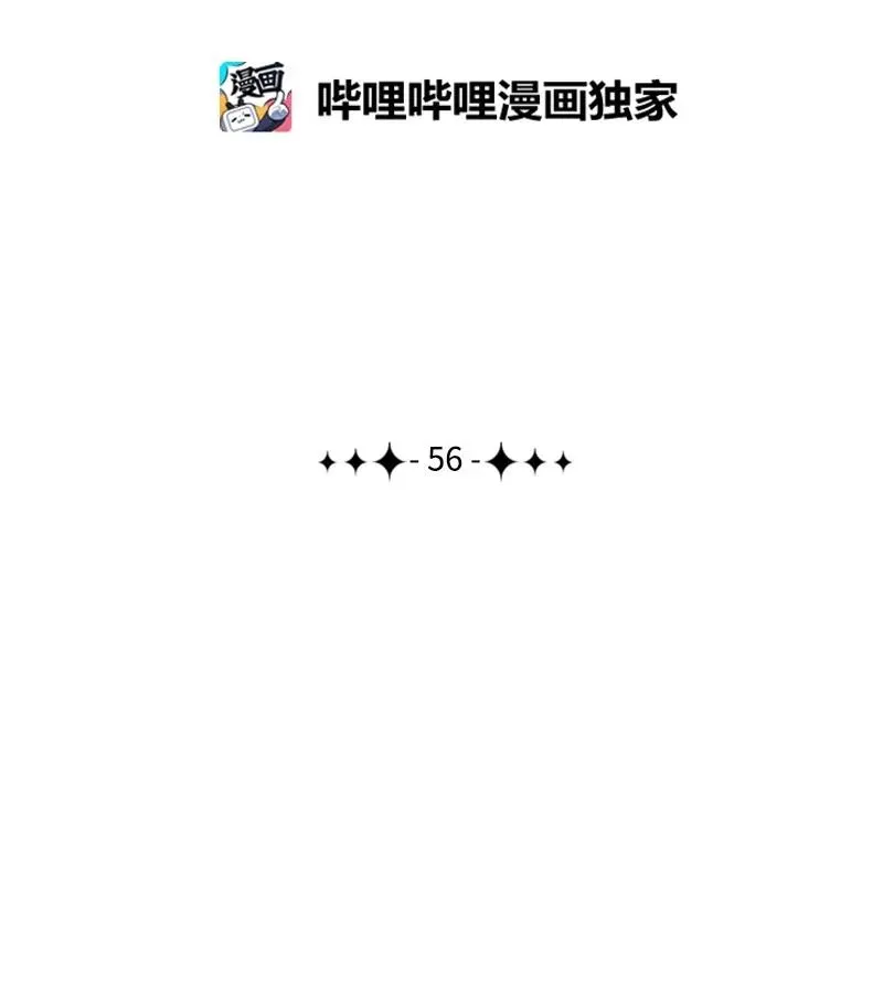 56 挟持王子 第15页