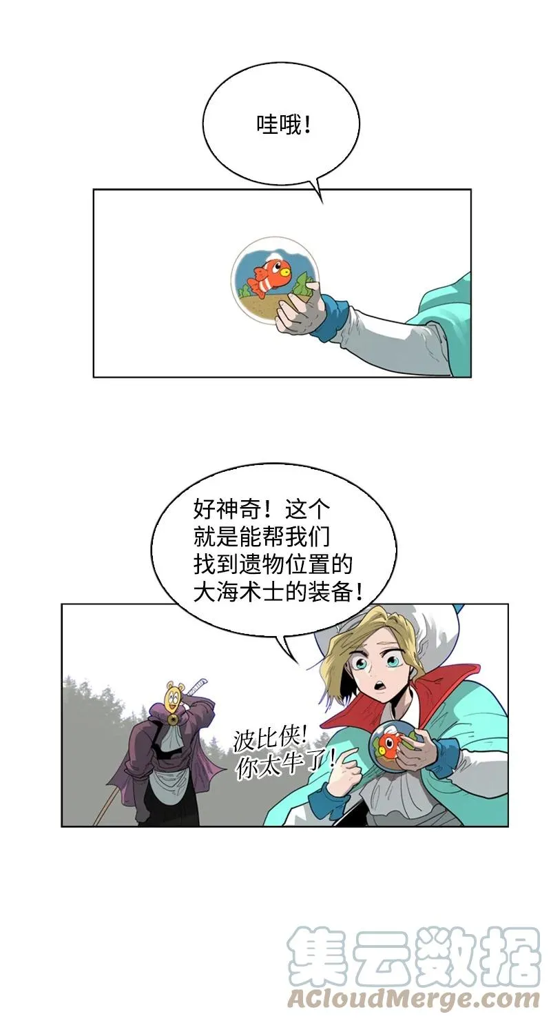56 挟持王子 第17页