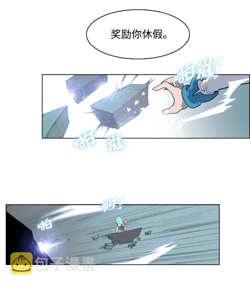 56 挟持王子 第19页