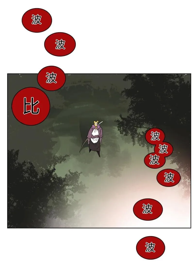 56 挟持王子 第24页
